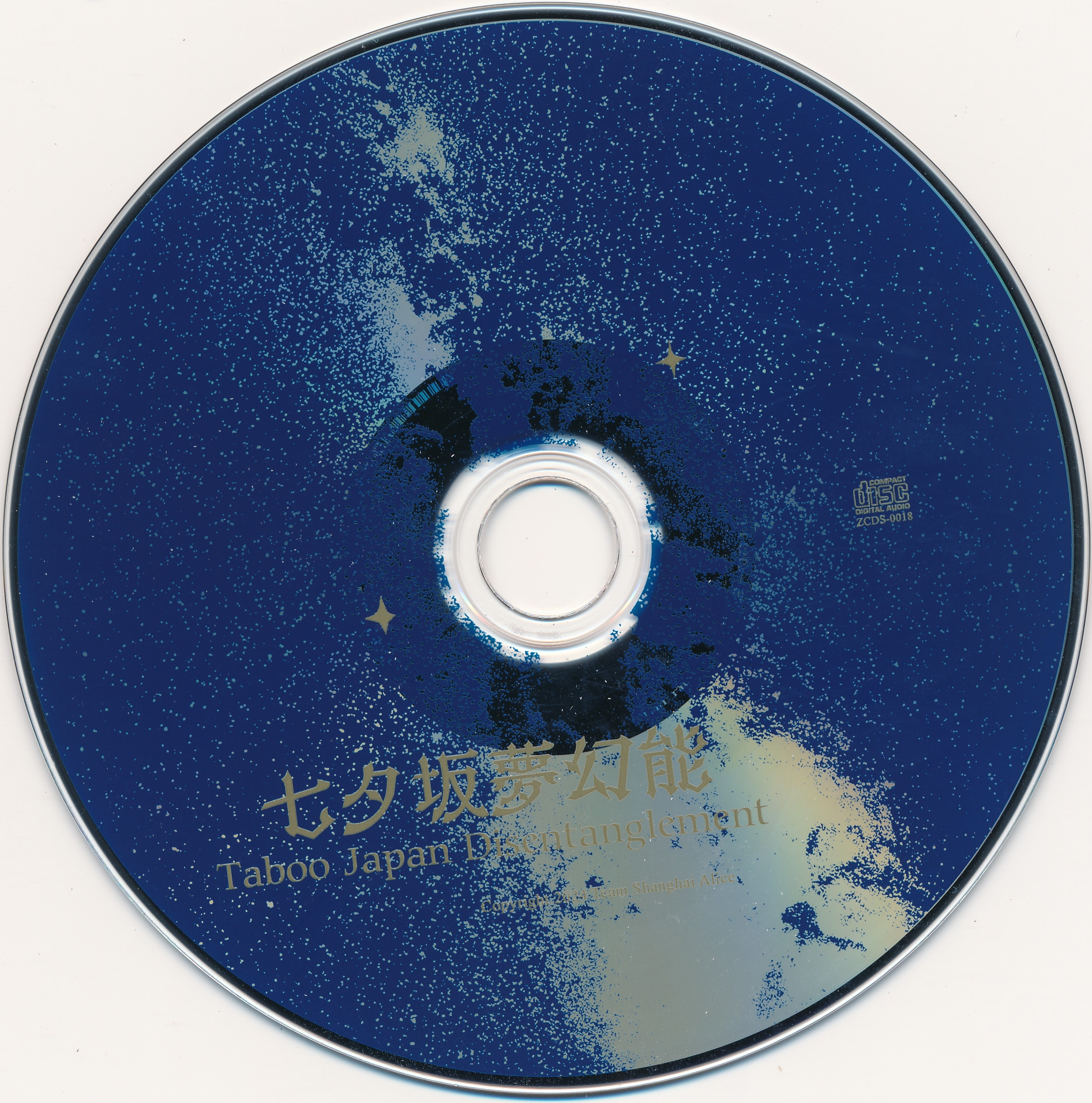 邦楽 KobeGeijyutsuHonpo Vol.10 CD Dread Zeppelin - Dejah-Voodoo (Red-Green-Yellow Splatter Vinyl